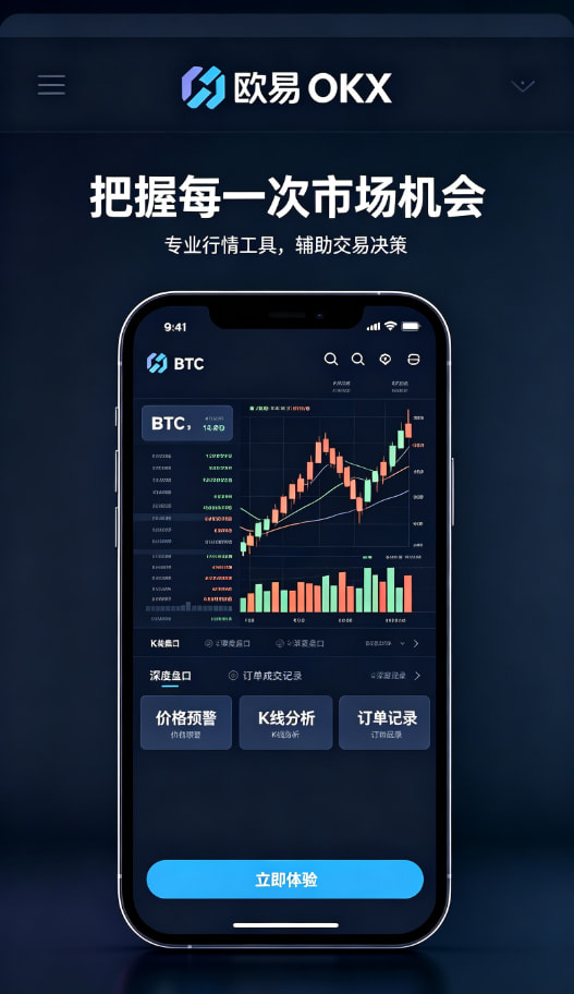 欧交易所app安装冷钱包